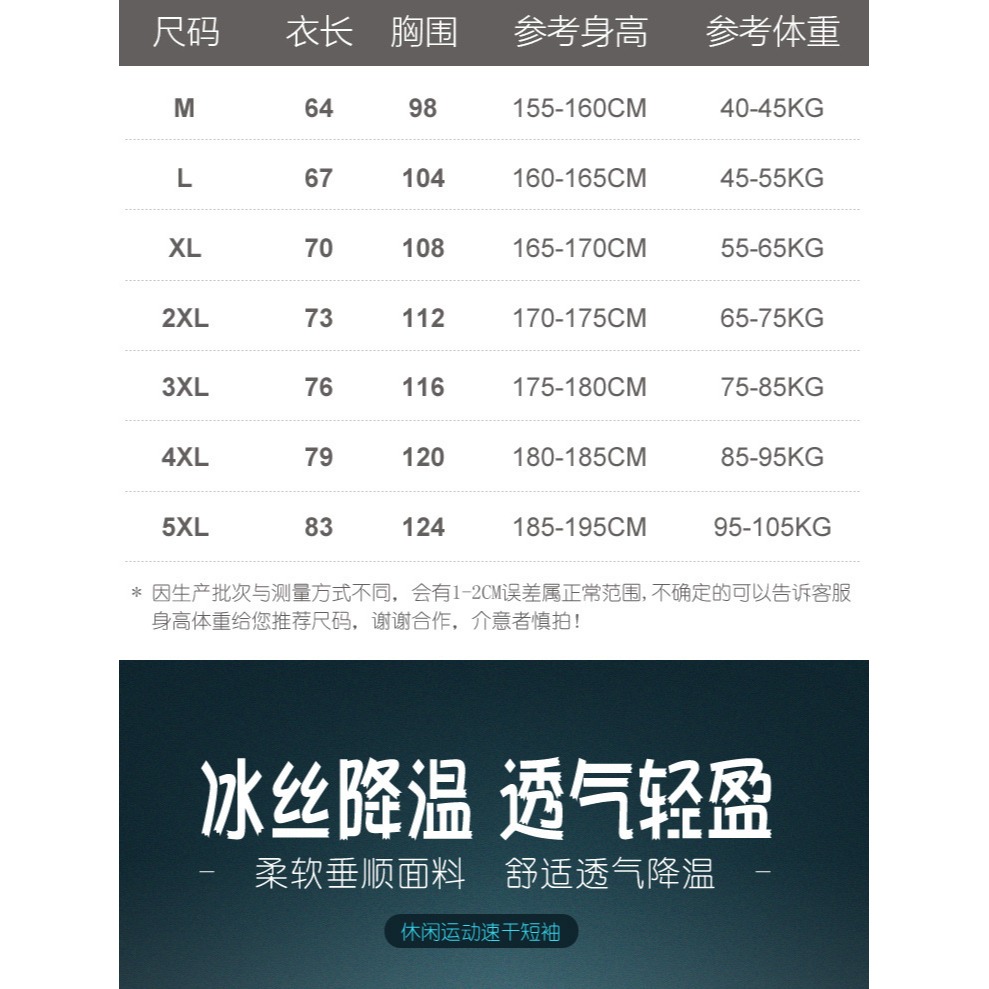 春秋短袖T恤男士潮牌寬松半袖打底衫潮流冰絲體恤夏季百搭上衣服-細節圖5
