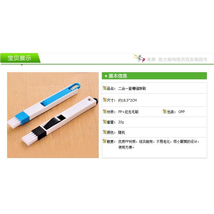 集美 窗戶窗槽凹槽清潔刷紗窗清洗工具 槽溝小刷子帶簸箕縫隙刷-細節圖6
