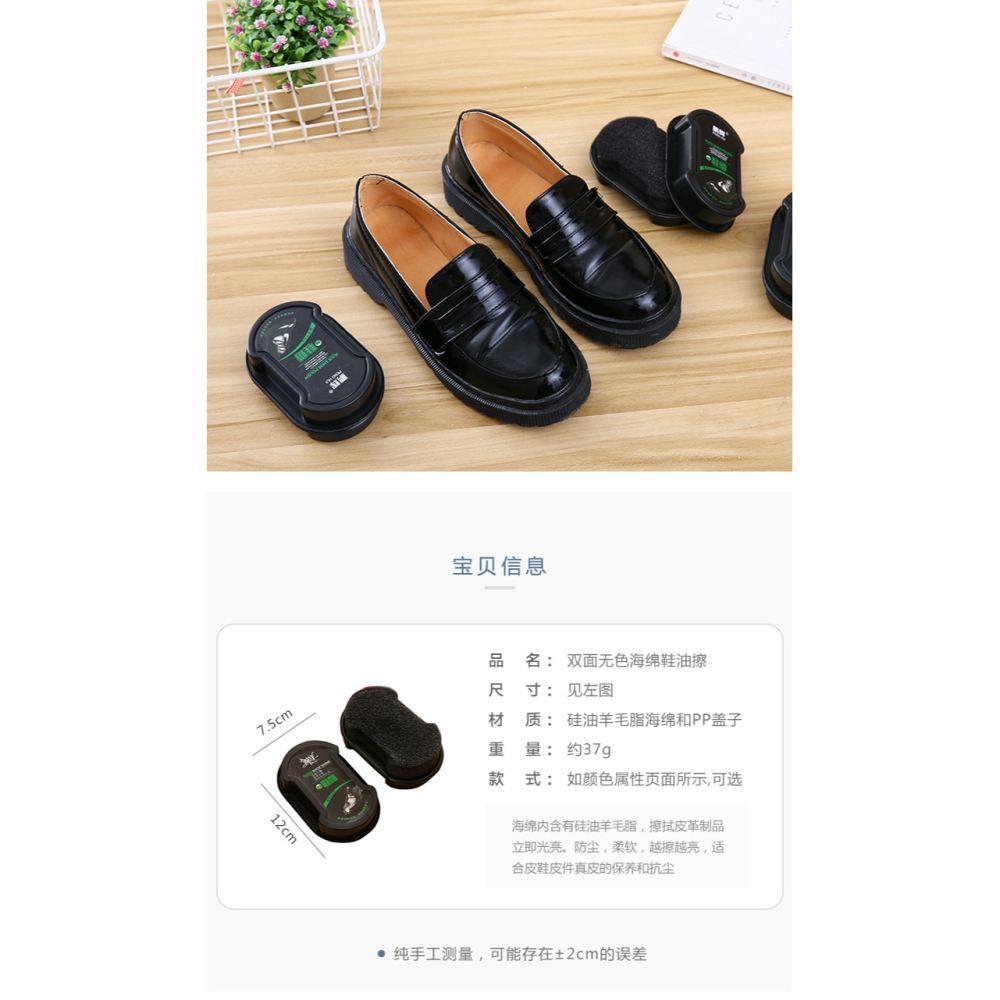 一擦即亮雙面海綿鞋蠟 無色亮鞋護鞋蠟上光皮革護理油海綿皮鞋擦-細節圖6