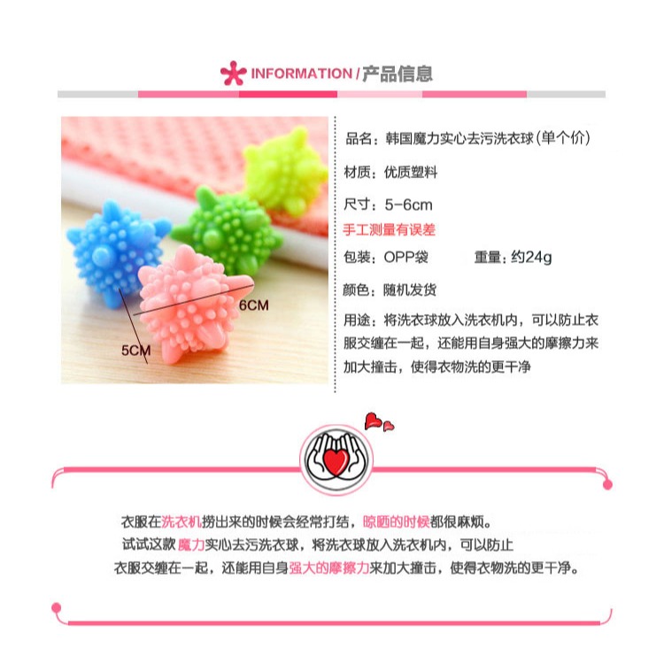 韓國魔力實心洗衣球 強力去污防纏繞洗護球清潔球 洗衣機球護洗球-細節圖6
