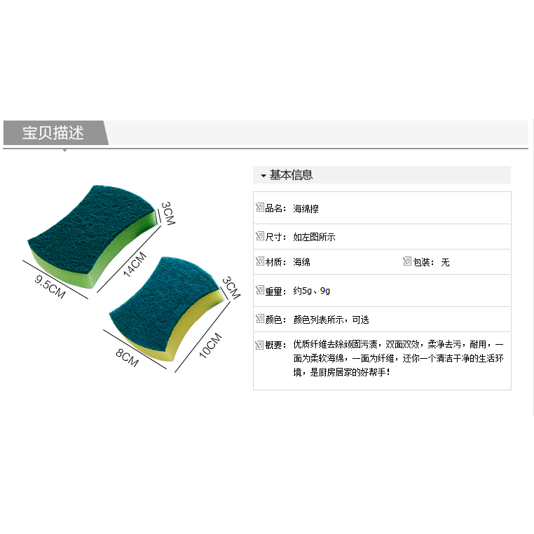 家居用品廚房刷鍋海綿擦 家用魔力擦去污海綿塊雙面清潔洗碗海綿-細節圖6