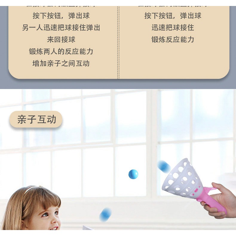 親子互動球類玩具男孩女孩益智趣味彈力拋接球雙人彈射對接球兒童-細節圖8