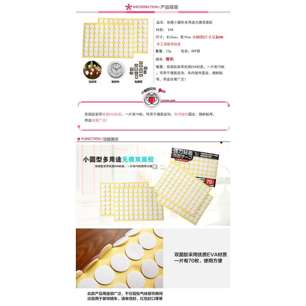 創意小圓形海綿雙面膠多用途無痕強力粘膠加厚貼墻泡沫膠70枚裝-細節圖6