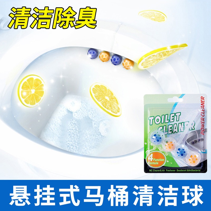 新款藍泡泡4個球新懸掛式馬桶清潔劑衛生間除臭除垢去味劑潔廁靈-細節圖5