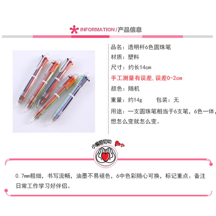 創意卡通可愛多色圓珠筆多功能按動彩色油筆伸縮六色筆芯學生文具-細節圖6