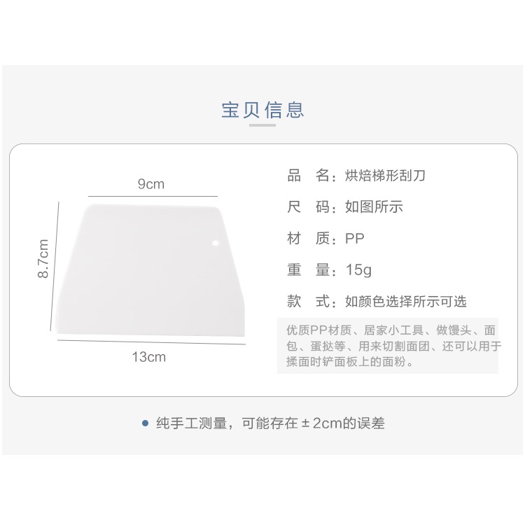 刮板切面刀腸粉蛋糕饅頭煎餅涼粉奶油刮刀塑料刮片刀家用烘焙工具-細節圖7