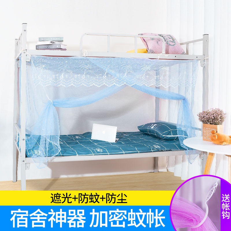 學生蚊帳宿舍1.2米寢室上鋪上下鋪通用0.9單人家用防蚊款1.5m牀夏-細節圖2