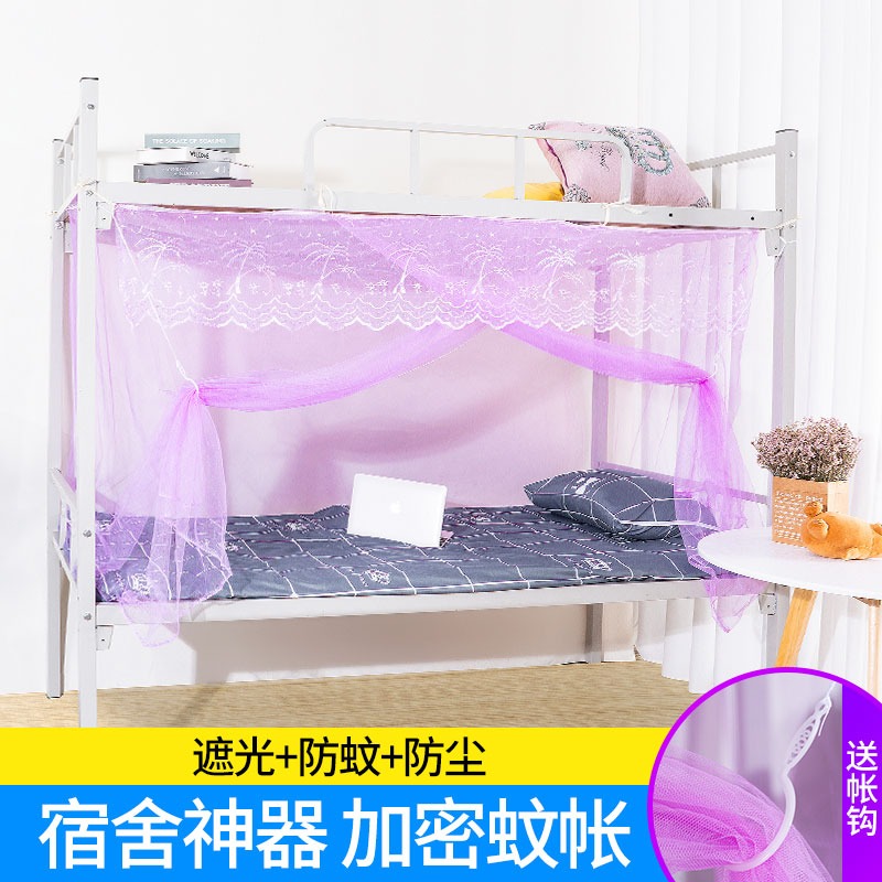 學生蚊帳宿舍1.2米寢室上鋪上下鋪通用0.9單人家用防蚊款1.5m牀夏-細節圖3