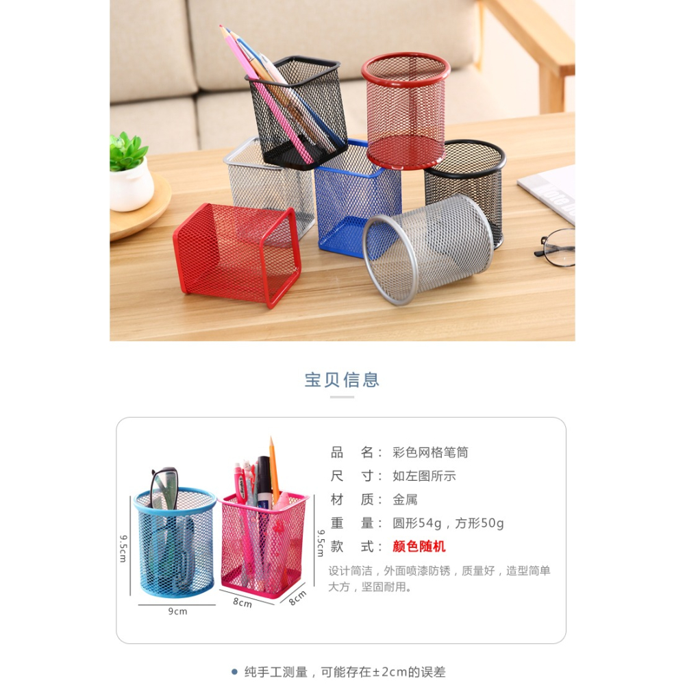 桌面筆筒時尚圓鐵制網狀噴塑防銹筆筒韓國創意文具桌面收納文具筒-細節圖6