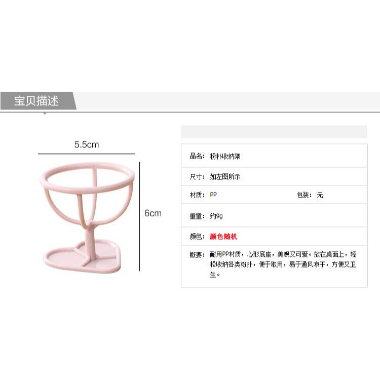 收納海綿彩妝蛋架子小葫蘆上妝粉撲清洗美妝工具面撲託化妝氣墊架-細節圖6