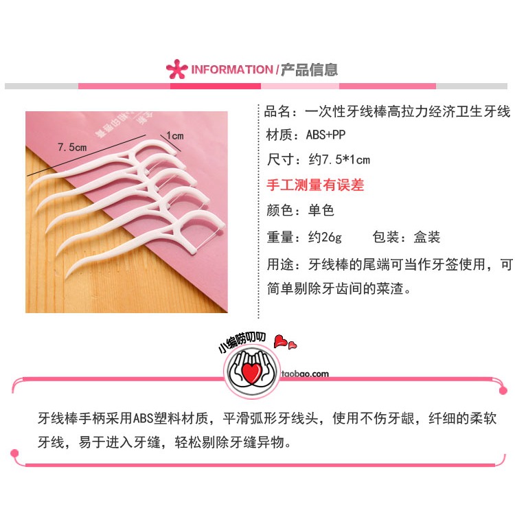 家庭裝隨身便攜式超細弓形無味牙線簽牙線棒安全剔牙棒扁線30支裝-細節圖6