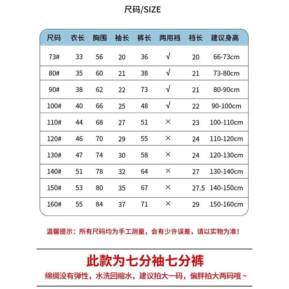 兒童睡衣夏季薄款棉綢男孩女孩小孩男童空調服寶寶綿綢女童家居服-細節圖4