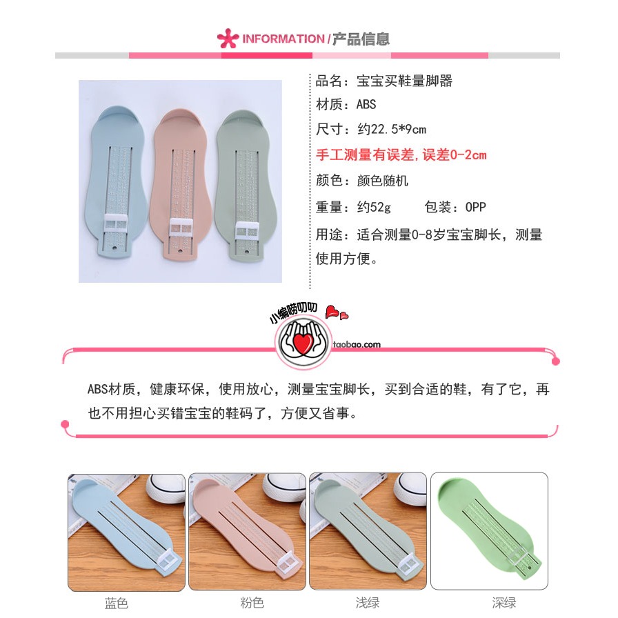 寶寶量腳器家用嬰兒新生兒童買鞋長腳長測量器內長量鞋尺碼0-8歲-細節圖6