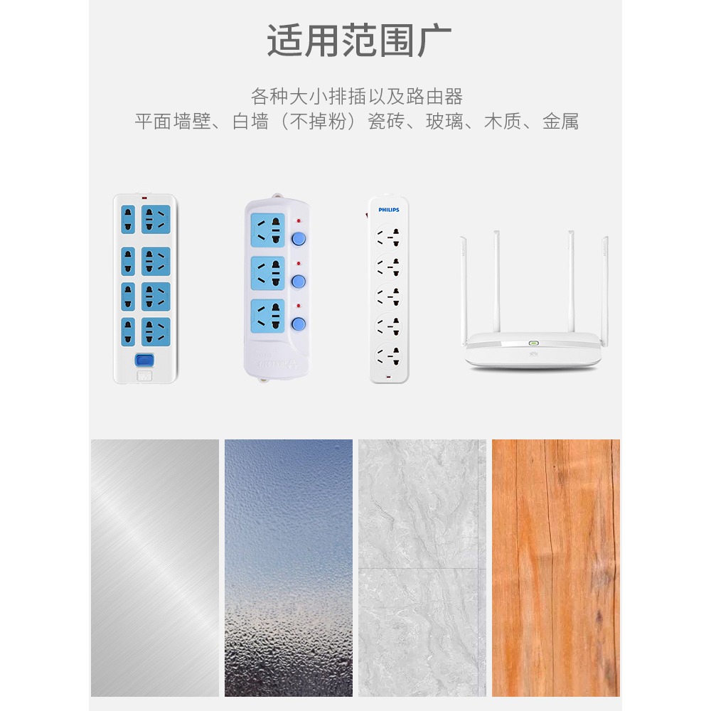 插座墻壁神器排插固定器卡扣壁掛墻上貼路由器插排墻面插板插線板-細節圖2