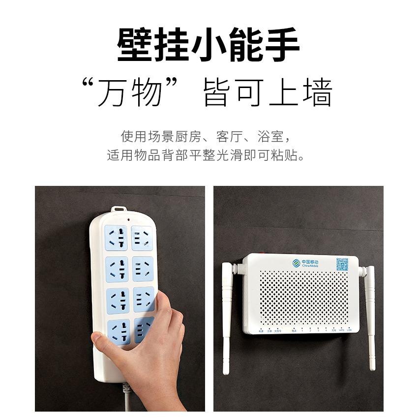 插座墻壁神器排插固定器卡扣壁掛墻上貼路由器插排墻面插板插線板-細節圖9