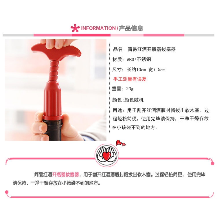 開紅酒開瓶器加大加厚手動簡易塑料紅酒起子開瓶器葡萄酒開酒器-細節圖6