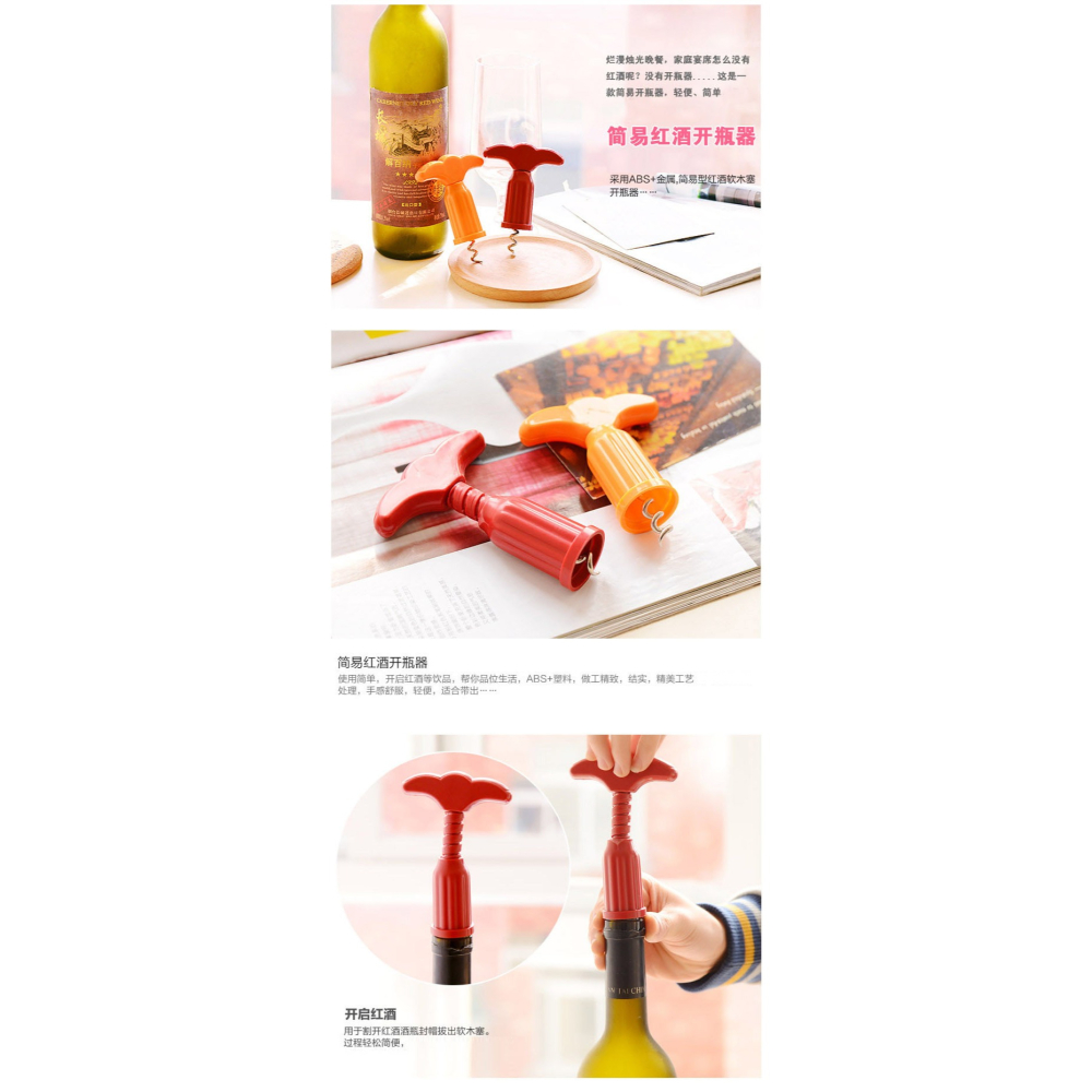 開紅酒開瓶器加大加厚手動簡易塑料紅酒起子開瓶器葡萄酒開酒器-細節圖7