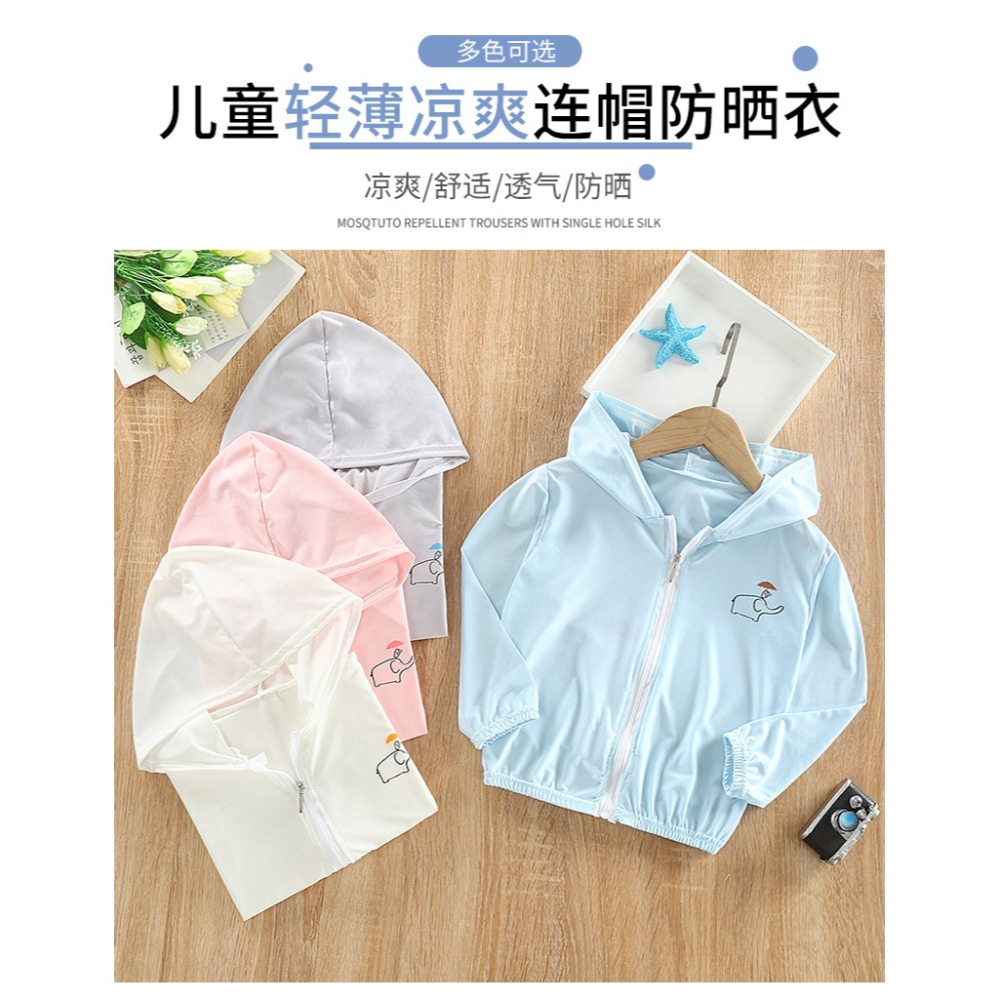 兒童防曬衣女童夏季冰絲防曬服男童裝開衫皮膚衣薄款透氣外套寶寶-細節圖5
