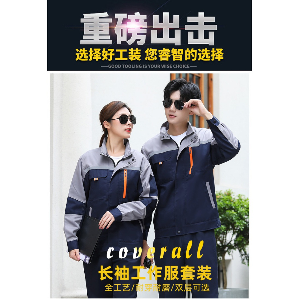 春季男裝耐磨工地上衣汽修定制廠服冬款雙層加厚勞保服工作服套裝-細節圖5