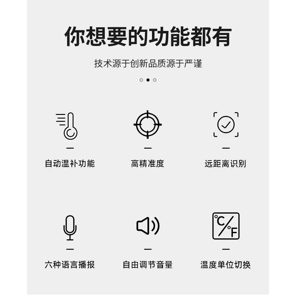 紅外線語音報警電子體溫槍壁掛式無接觸自動測溫儀中英-細節圖5