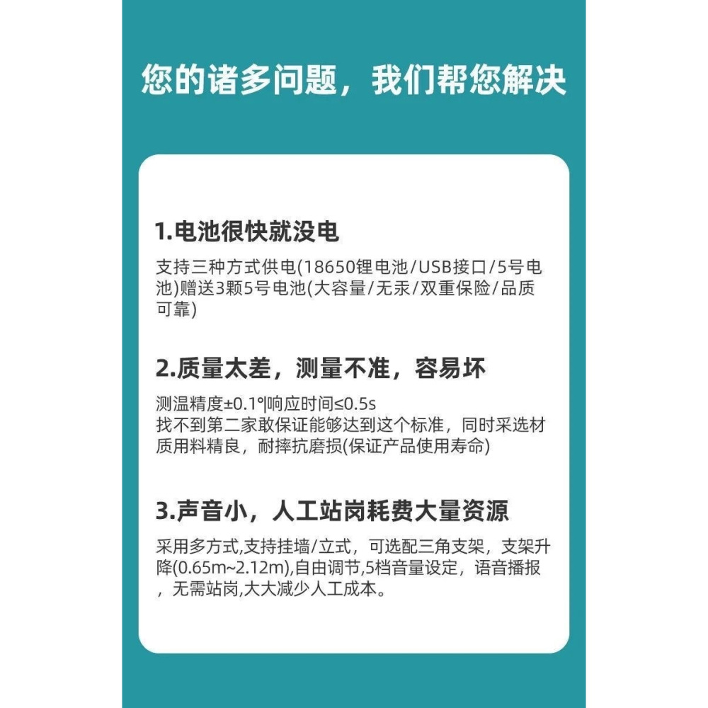 紅外線語音報警電子體溫槍壁掛式無接觸自動測溫儀中英-細節圖7
