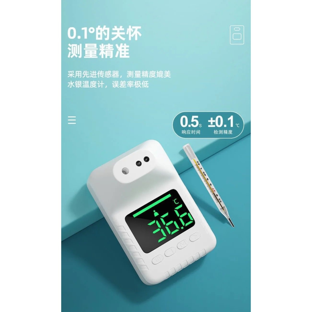 紅外線語音報警電子體溫槍壁掛式無接觸自動測溫儀中英-細節圖8