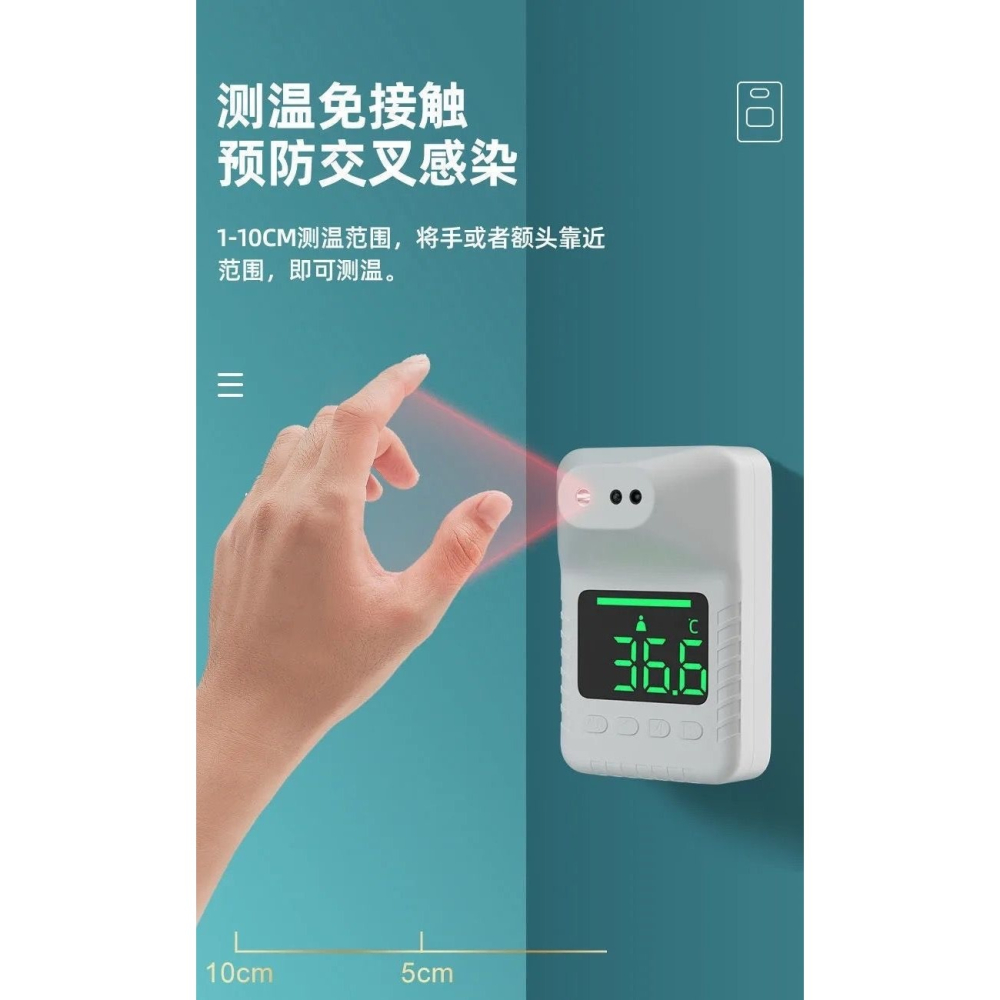 紅外線語音報警電子體溫槍壁掛式無接觸自動測溫儀中英-細節圖9