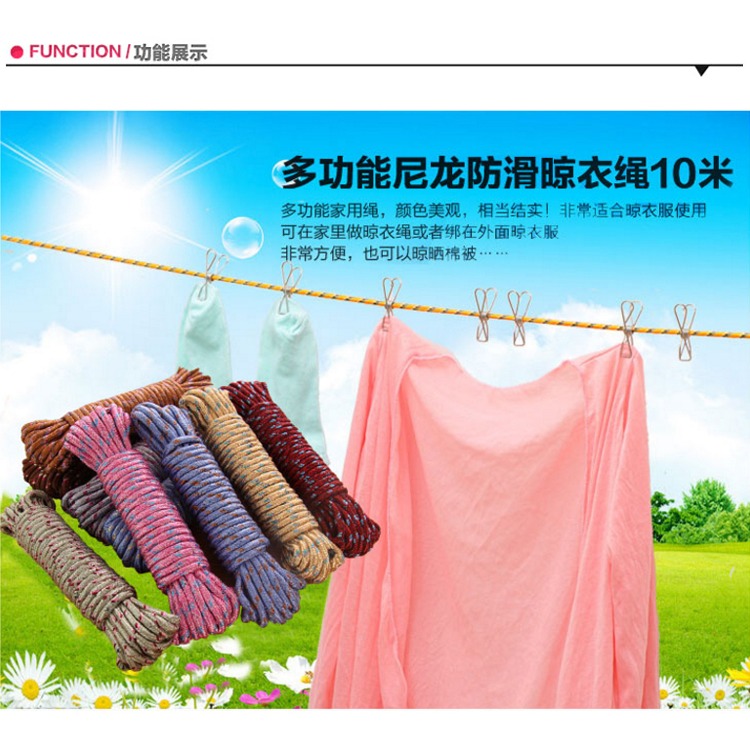 戶外尼龍晾衣繩加粗曬被子掛衣晾衣服的繩子防風防滑曬衣繩掛衣繩-細節圖7