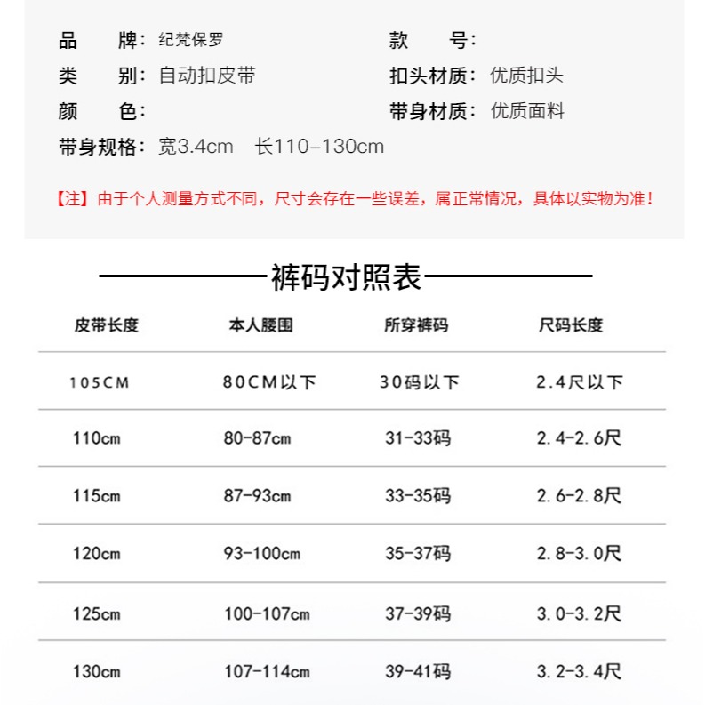 紀梵保羅男士真皮皮帶自動扣褲腰帶時尚韓版青年商務簡約年輕人潮-細節圖9