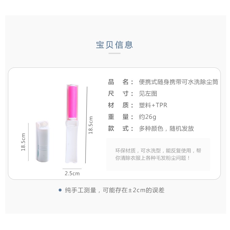 便攜式可水洗吸毛衣物除塵滾筒粘毛器 衣服粘塵滾刷除毛器可循環-細節圖7