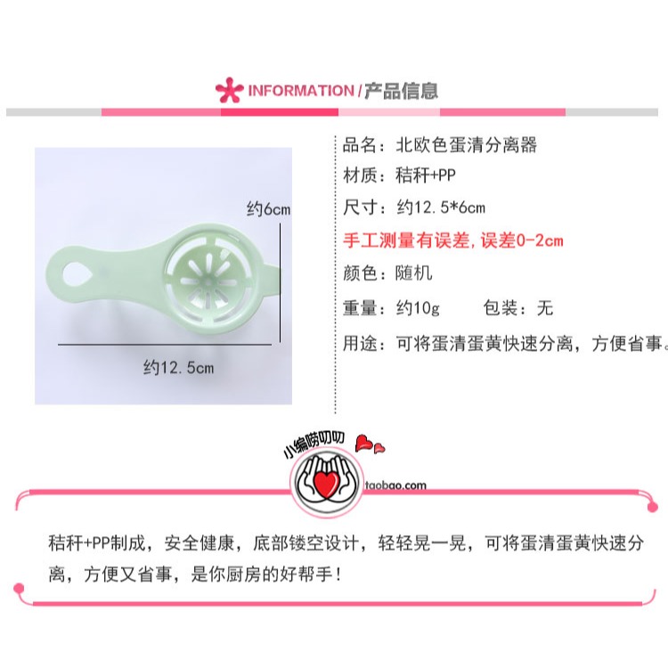 集美 蛋清蛋黃分離器 廚房烘焙雞蛋過濾器隔蛋器雞蛋清隔離器-細節圖6