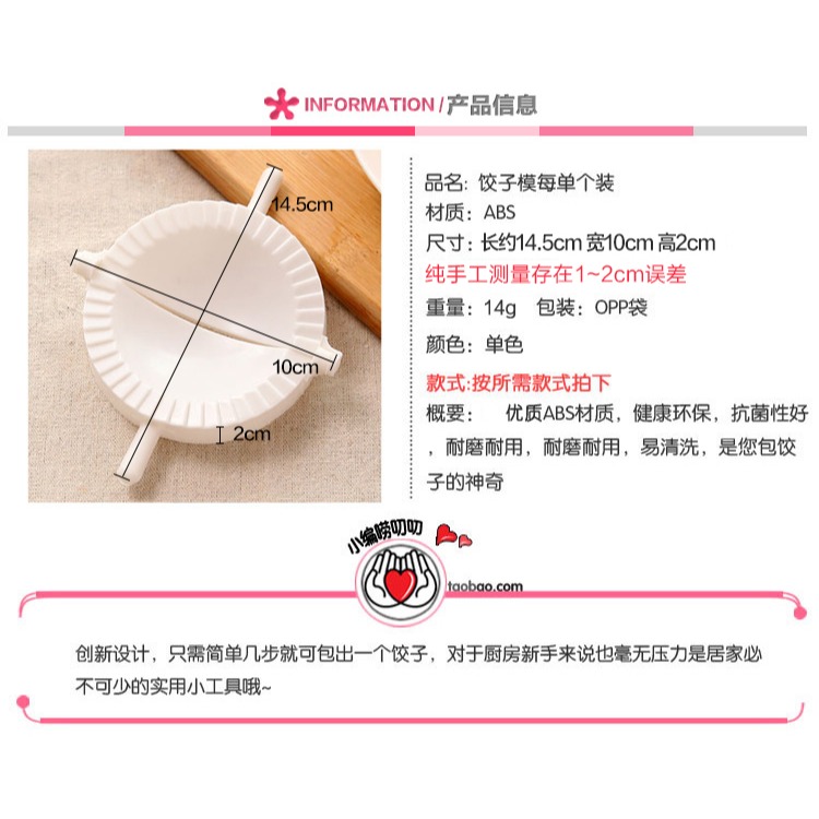創意包餃子器家用餃子模具廚房實用小工具花型心形手工捏水餃神器-細節圖6