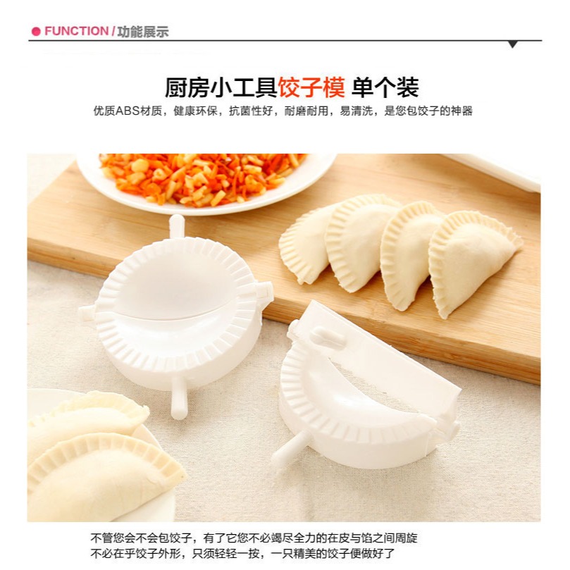 創意包餃子器家用餃子模具廚房實用小工具花型心形手工捏水餃神器-細節圖7