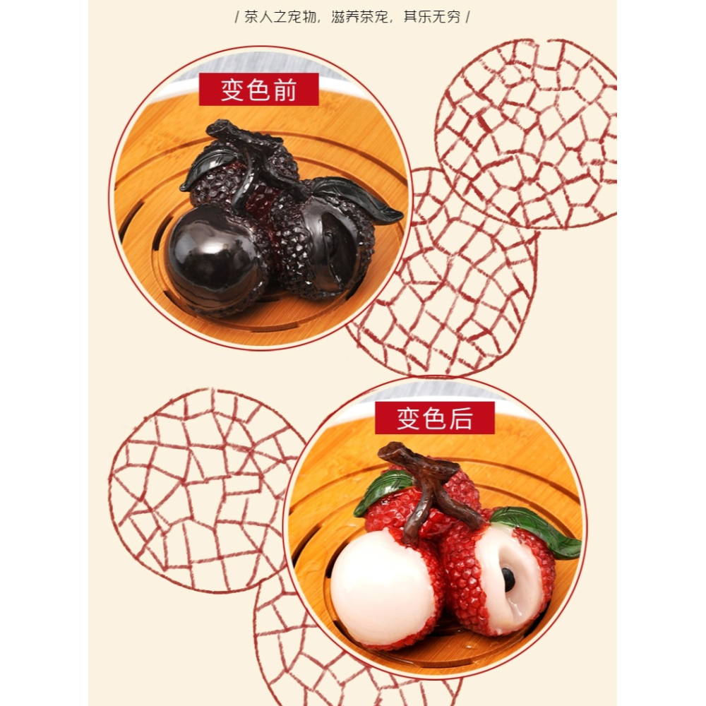 創意變色荔枝茶寵精品可養茶玩茶盤擺件3粒仿真茶道配件抖音同款-細節圖2