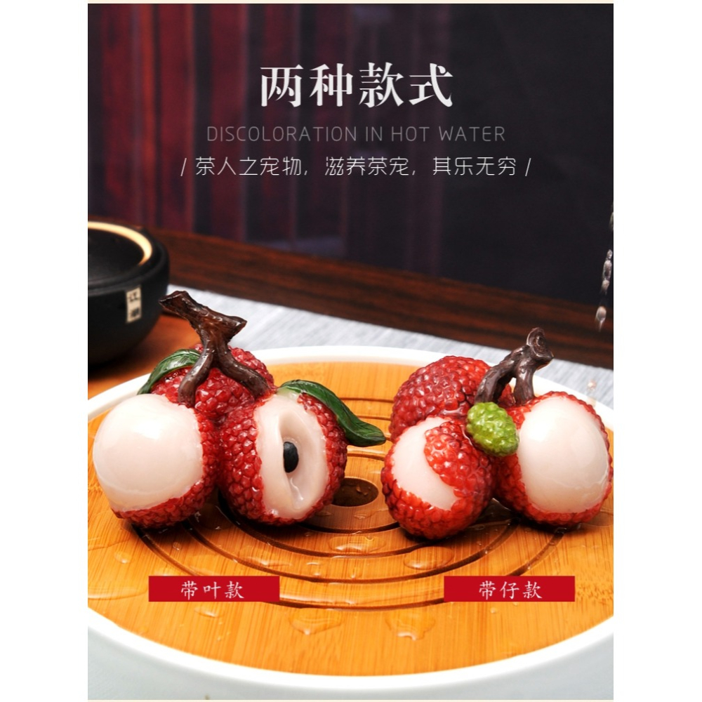 創意變色荔枝茶寵精品可養茶玩茶盤擺件3粒仿真茶道配件抖音同款-細節圖3