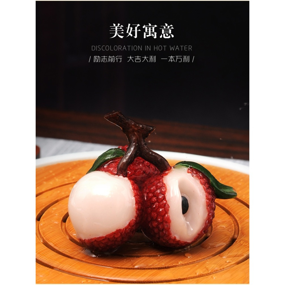 創意變色荔枝茶寵精品可養茶玩茶盤擺件3粒仿真茶道配件抖音同款-細節圖4