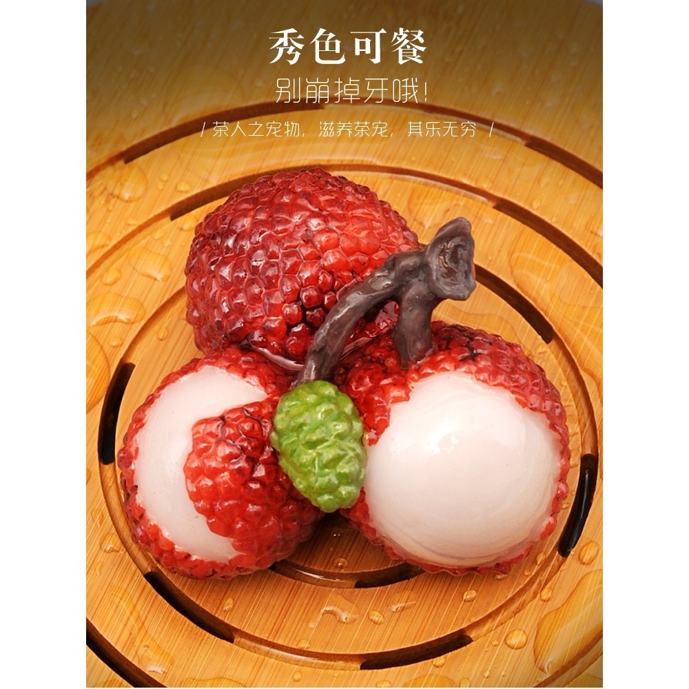 創意變色荔枝茶寵精品可養茶玩茶盤擺件3粒仿真茶道配件抖音同款-細節圖5