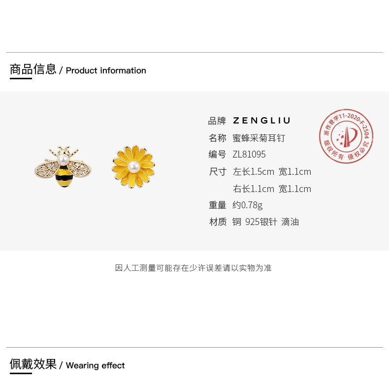ZEGL蜜蜂小雛菊耳釘女2022年新款潮夏天不對稱耳環925銀針耳飾品-細節圖6