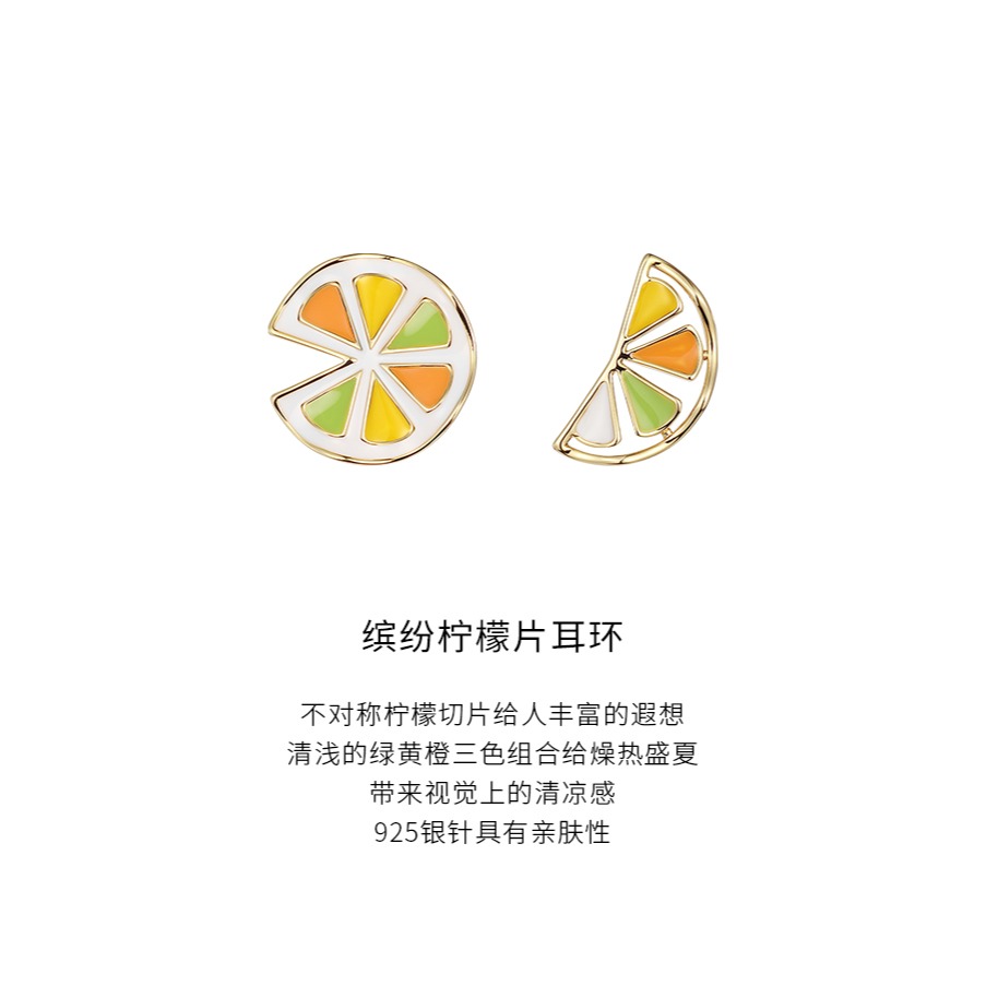 ZEGL水果檸檬耳釘女不對稱耳環2022年新款潮小清新簡約夏天耳飾品-細節圖6