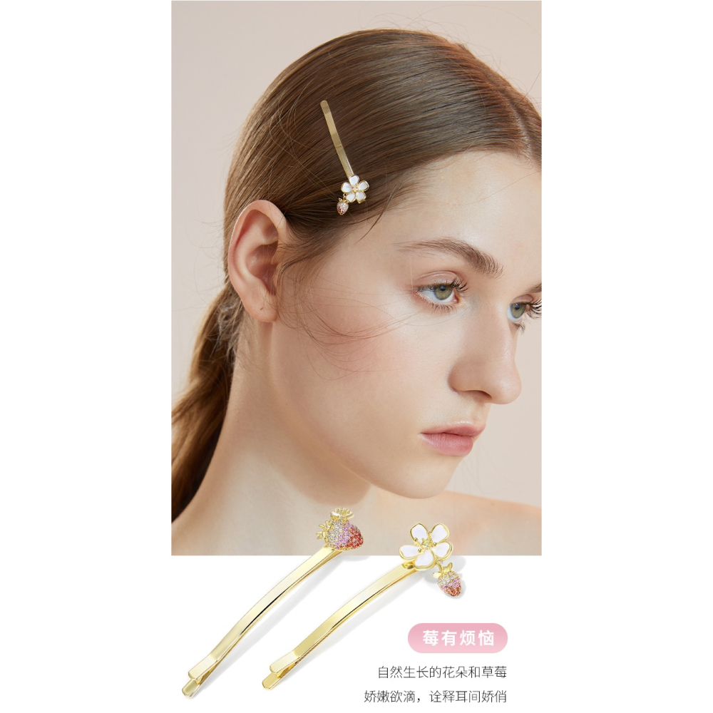 ZEGL設計師草莓季系列花朵發夾女側邊劉海一字夾發飾網紅夾子頭飾-細節圖8