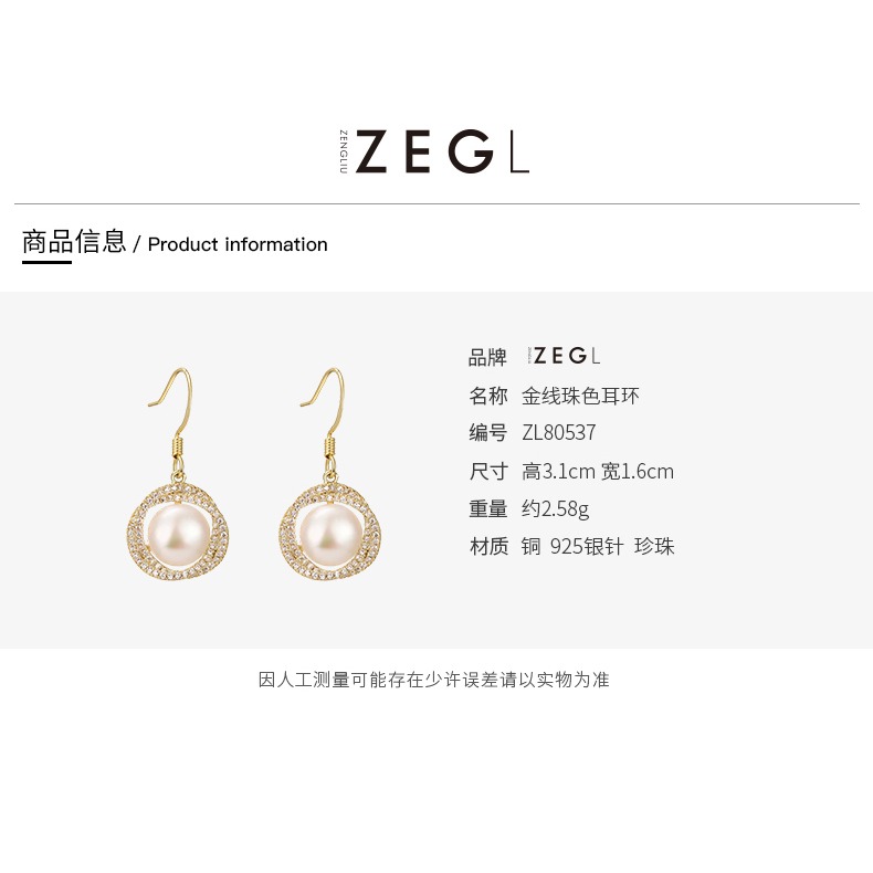 ZEGL輕奢高級感耳環女氣質淡水珍珠耳飾品耳墜2022新款潮復古耳釘-細節圖6