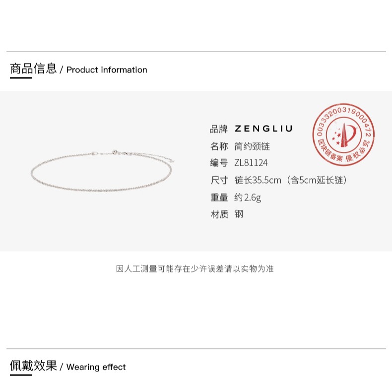 ZENGLIU項鏈ins簡約冷淡風頸鏈女choker短款鎖骨鏈氣質輕奢脖頸鏈-細節圖6