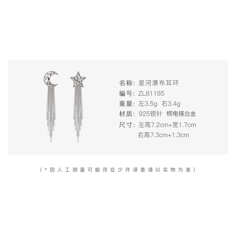 ZENGLIU星星月亮耳釘女氣質長款流蘇耳環2022新款潮不對稱耳飾品-細節圖8