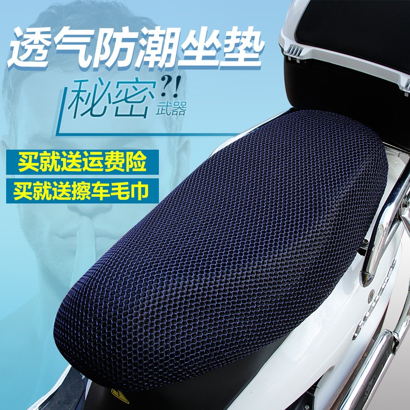 濟南輕騎鈴木優友uu125i踏板摩托車坐墊套通用座套防曬透氣座包套-細節圖2