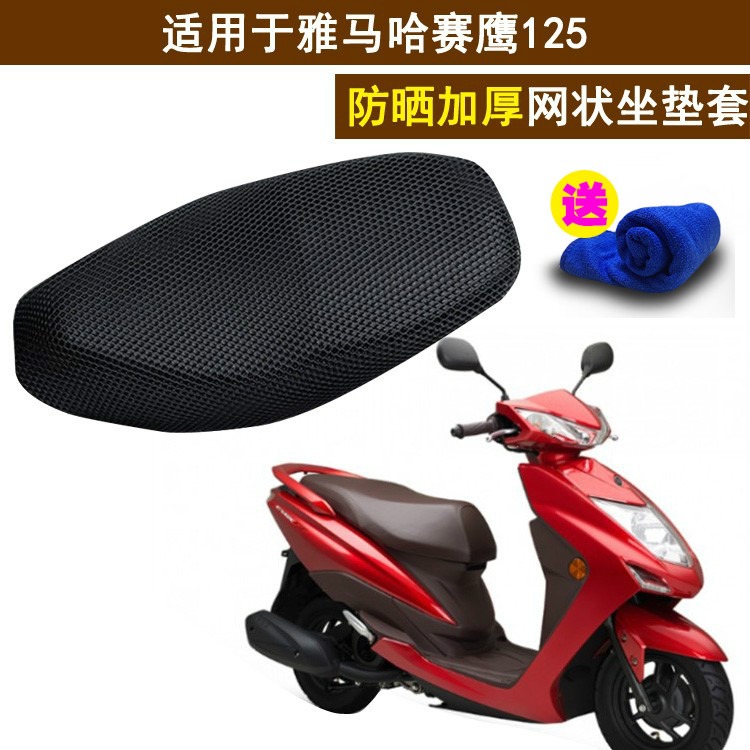 雅馬哈賽鷹125踏板車摩托車坐墊套防曬防水座套夏季透氣-細節圖3