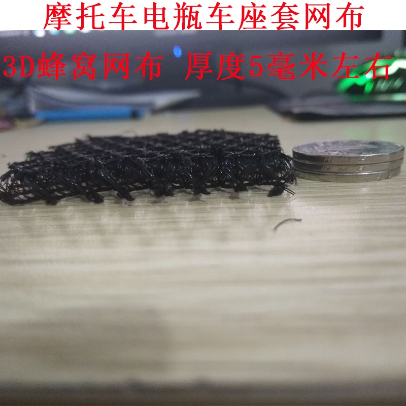 摩托車座套適用於光陽賽艇250 300 S400防曬隔熱座墊套蜂窩坐墊套-細節圖3