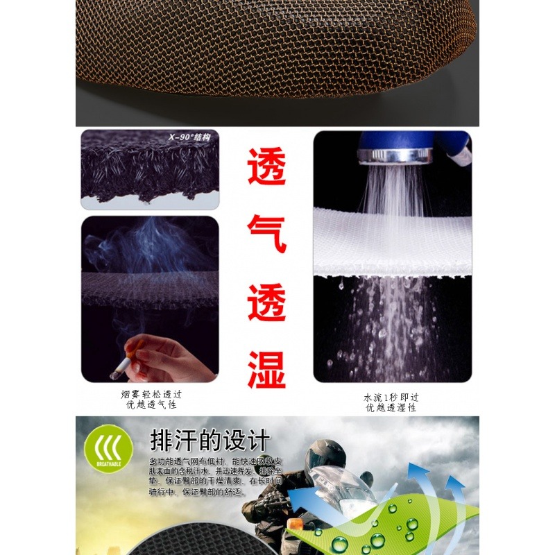 摩托車座套適用於光陽賽艇250 300 S400防曬隔熱座墊套蜂窩坐墊套-細節圖4