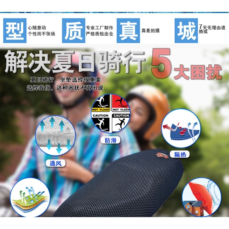 摩托車座套適用於光陽賽艇250 300 S400防曬隔熱座墊套蜂窩坐墊套-細節圖10