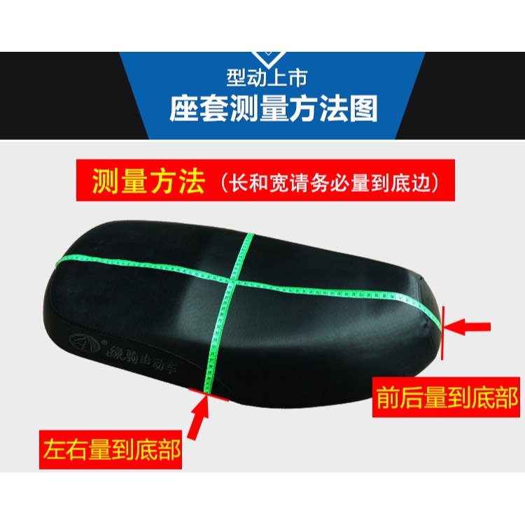 路基亞雷霆王祥龍臺邦電動電瓶車座套防水防曬踏板助力燃油車坐墊-細節圖9