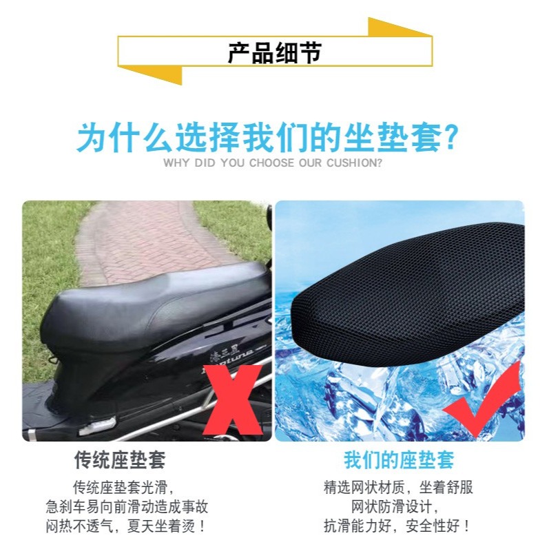 踏板車坐墊套適用於雅迪S戰途60加長版電動車 網狀防曬座套隔熱-細節圖6